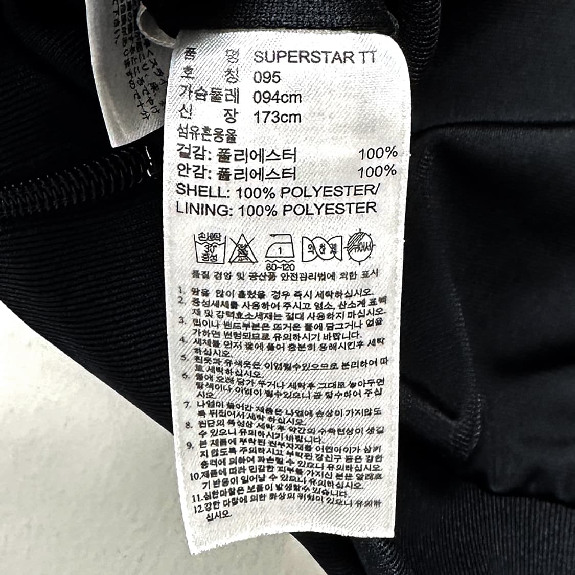 아디다스 슈퍼스타 트랙탑 져지 저지 자켓 점퍼 블랙 95 상품이미지7