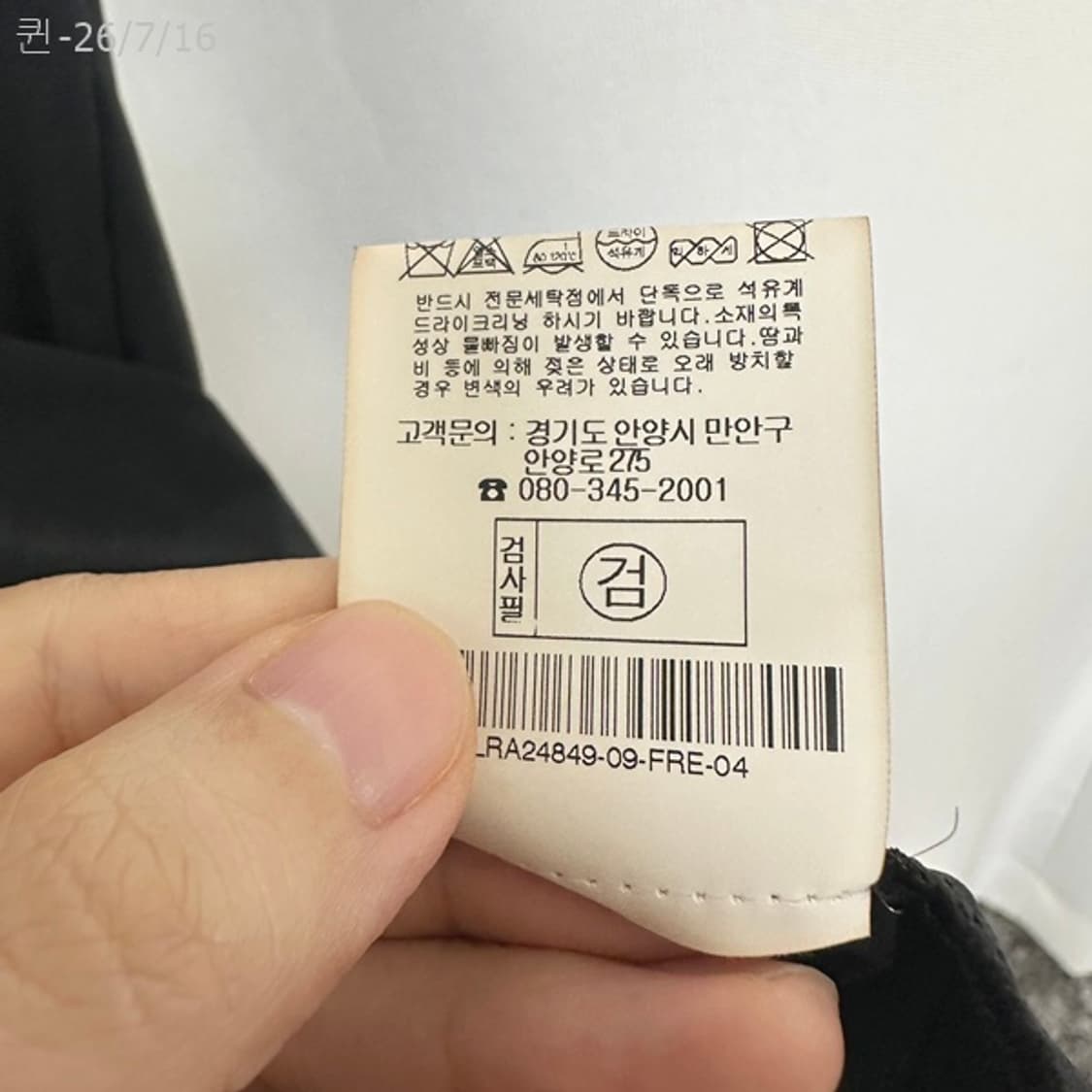 알토 여자 시원한 스판 티셔츠 검정 FREE 상품이미지6