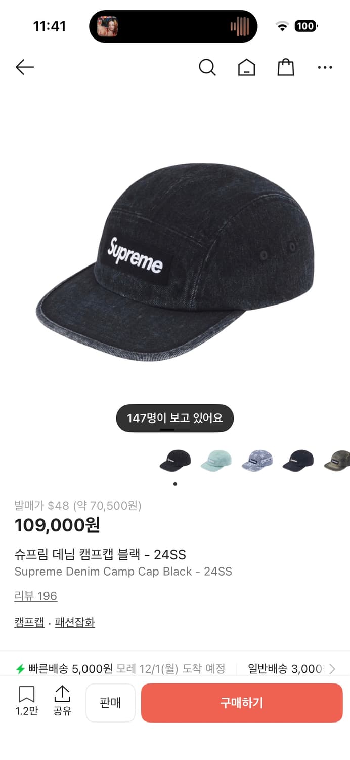 슈프림 데님 캠프캡 블랙 24SS 상품이미지1