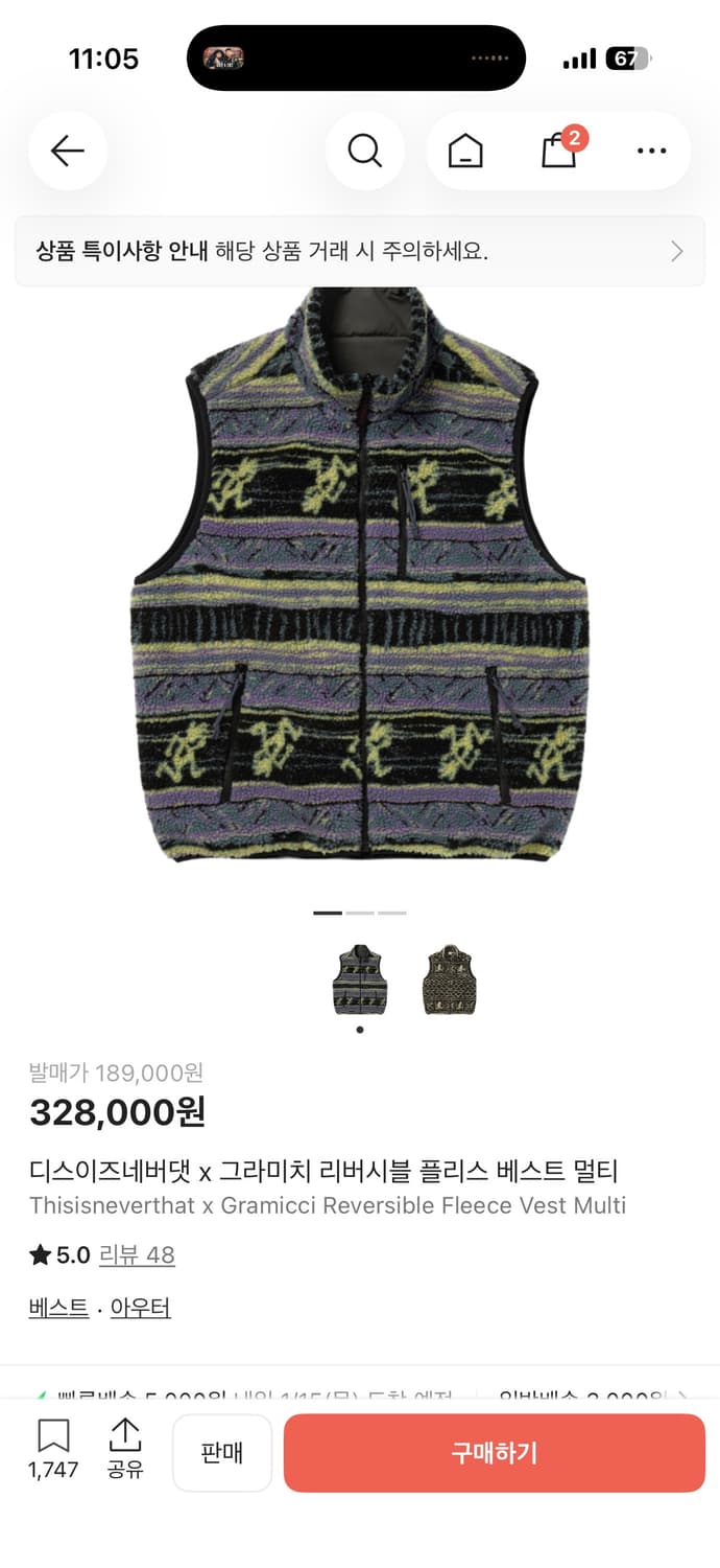 디스이즈네버댓x그라미치 리버시블 플리스 베스트 조끼 M (100) 상품이미지8