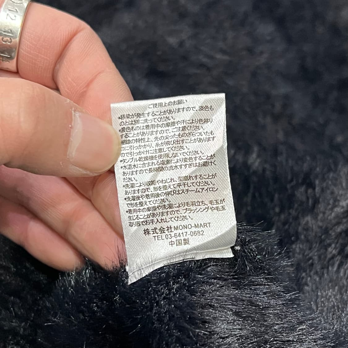  mono-mart 라운드 퍼 니트 y15105 상품이미지7