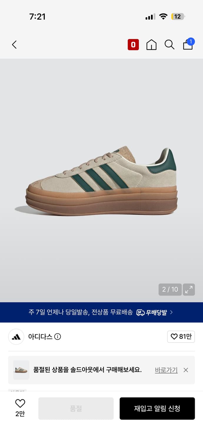 아디다스 가젤본드 베이지그린 상품이미지4