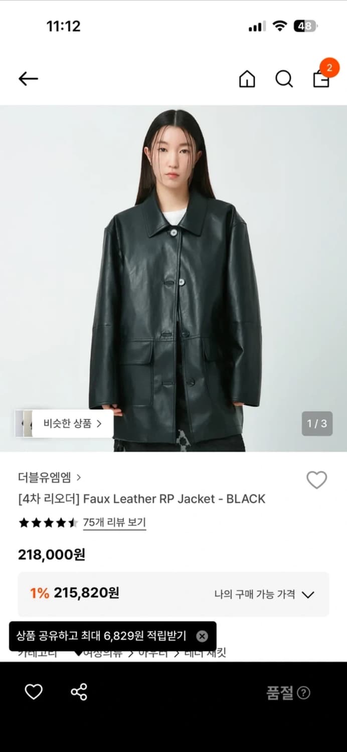 더블유엠엠 가죽자켓 상품이미지1