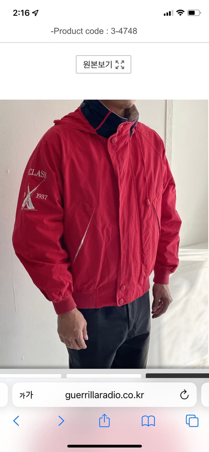 Nautica lettering wind stopper 상품이미지1