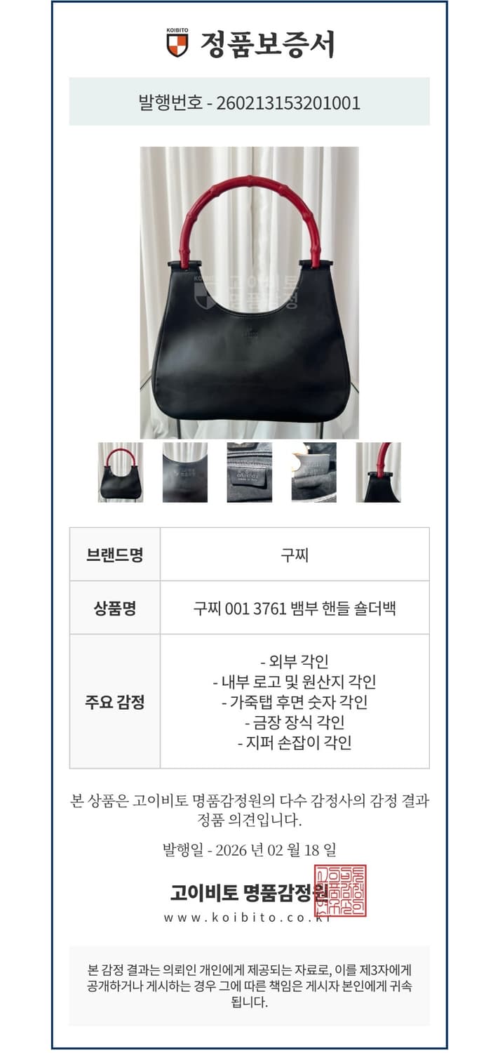 구찌 x 톰포드 블랙 레더 뱀부 핸들 호보백 상품이미지10