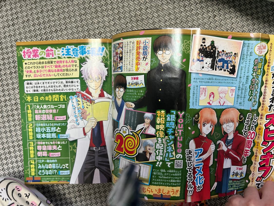 은혼 최강점프 은혼굿즈 상품이미지4