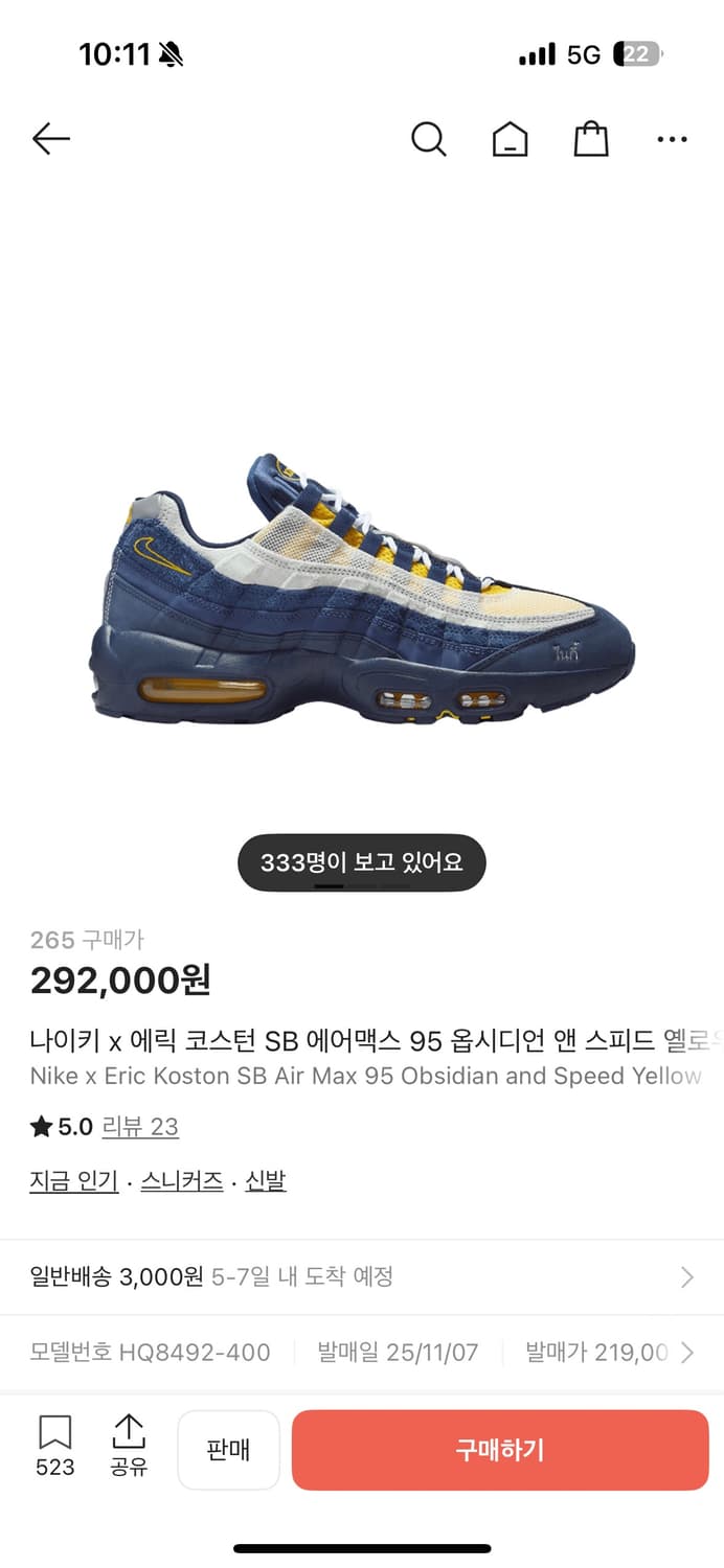 나이키 x 에릭 코스턴 SB 에어맥스 95 옵시디언 앤 스피드 옐로우 상품이미지1