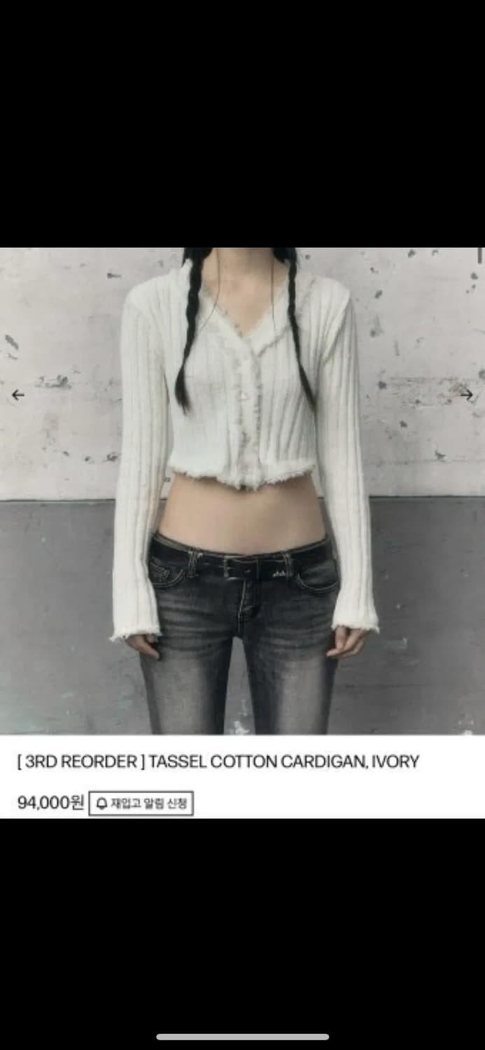 보헤미안서울 태슬 가디건 아이보리 상품이미지1