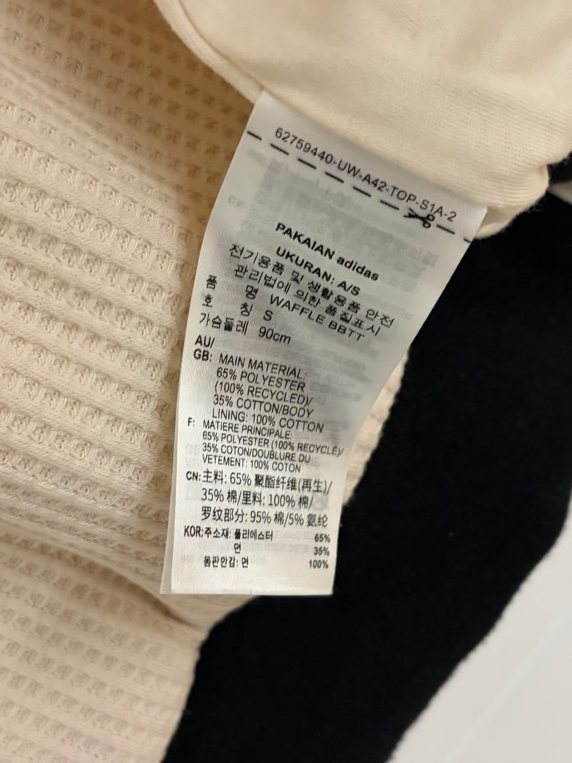 아디다스 와플 베켄바우어 트랙탑 원더 화이트 - KR 사이즈 상품이미지4