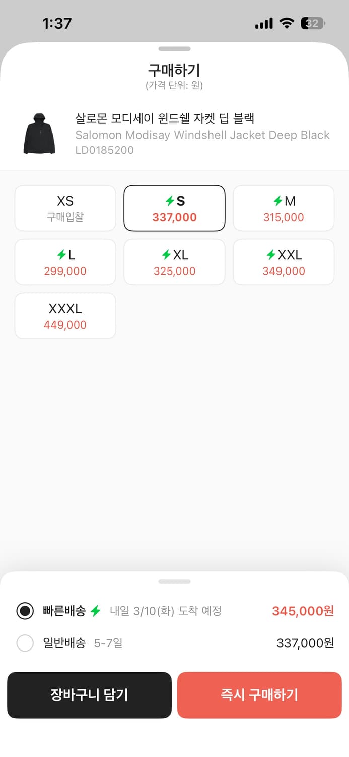 살로몬 모디세이 윈드쉘 상품이미지2