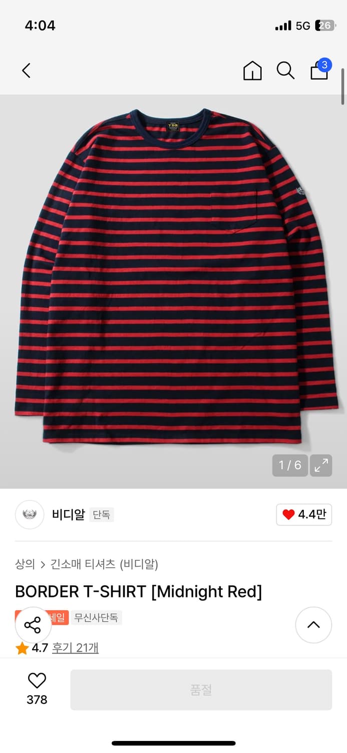 비디알(vdr) 스트라이프 보더 단가라 티셔츠 판매 상품이미지1