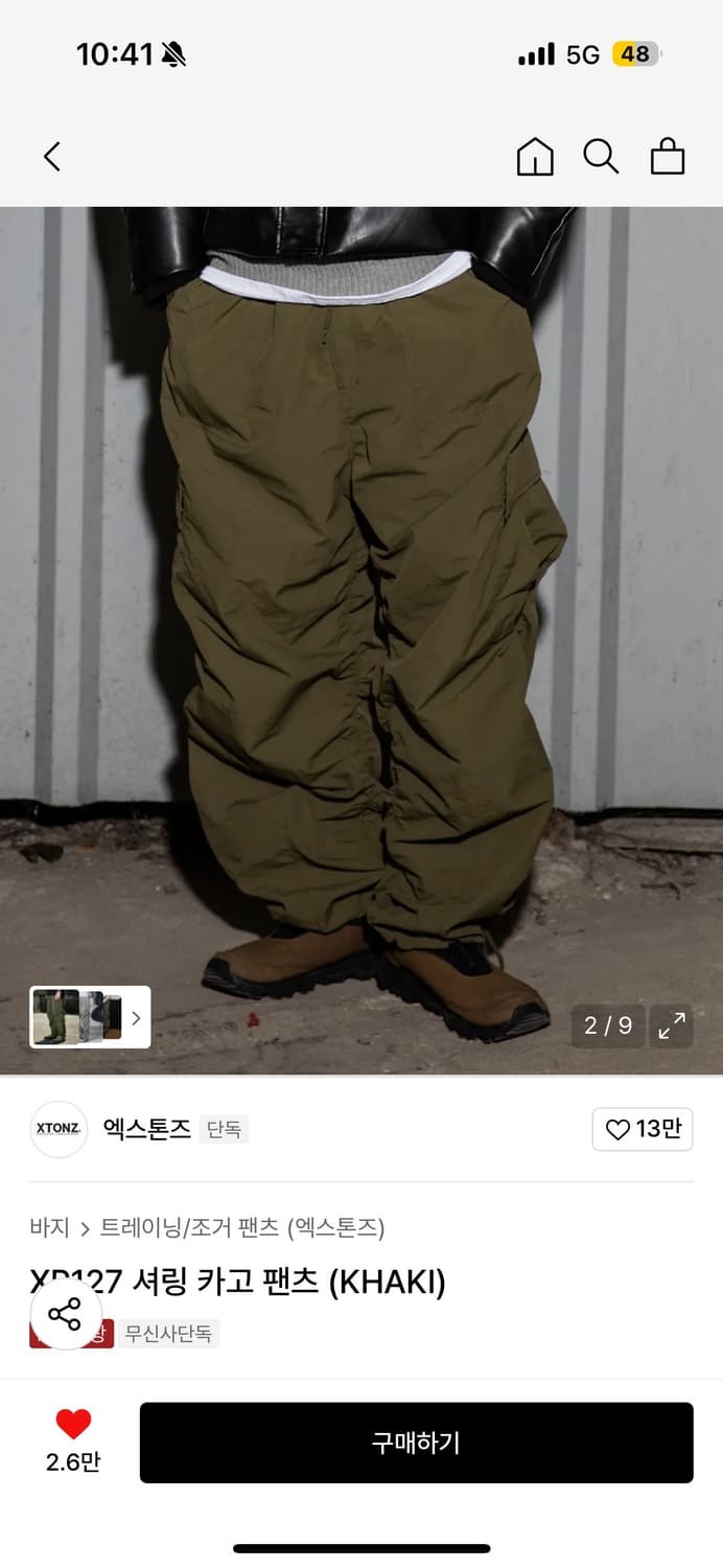 엑스톤즈 셔링카고팬츠 상품이미지1