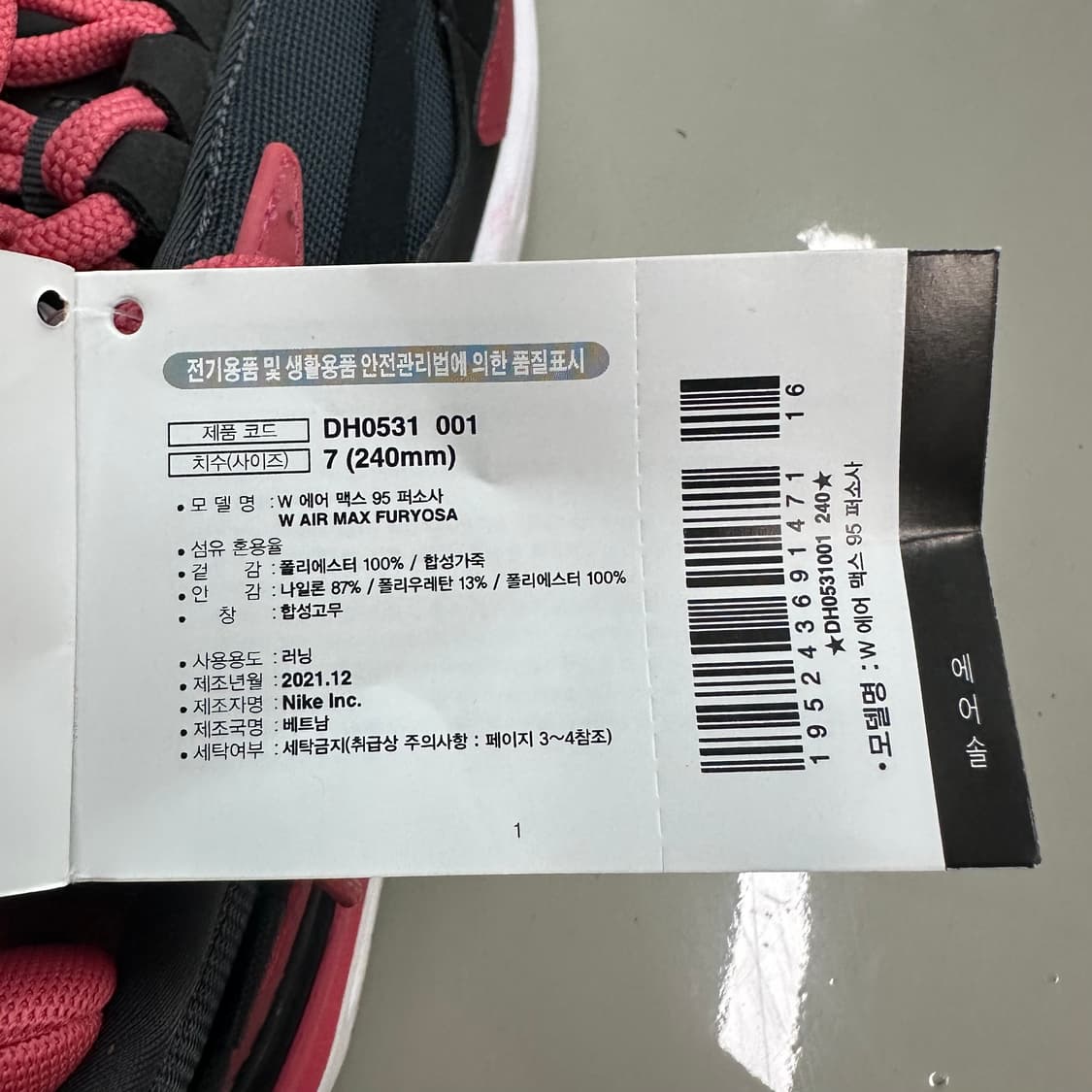 나이키 에어맥스 퓨리오사 상품이미지5