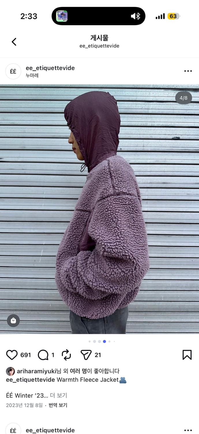 누마레 후리스 EE  상품이미지3