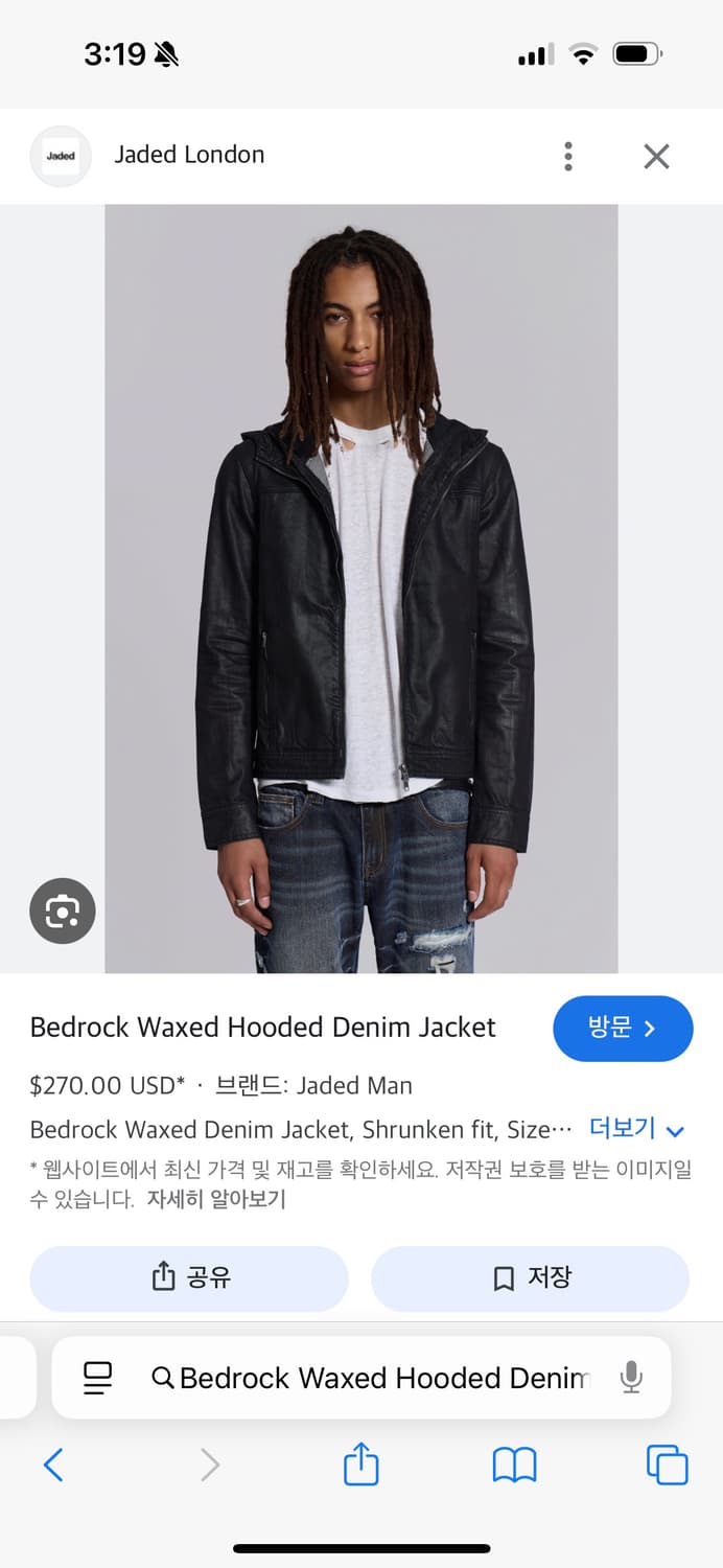 jaded london 자켓 구해요 상품이미지1
