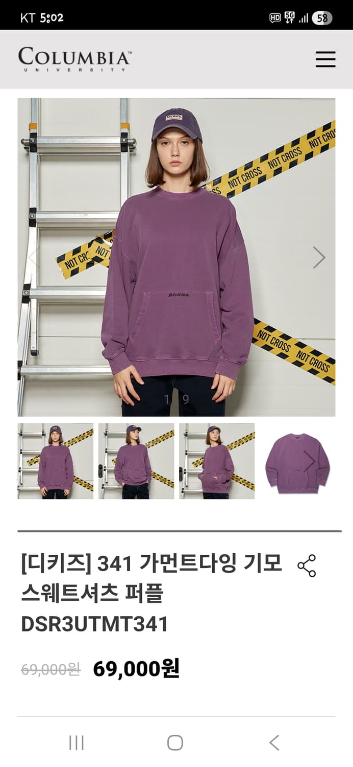 디키즈 가먼트다잉 기모 맨투맨 퍼플 xl 상품이미지6