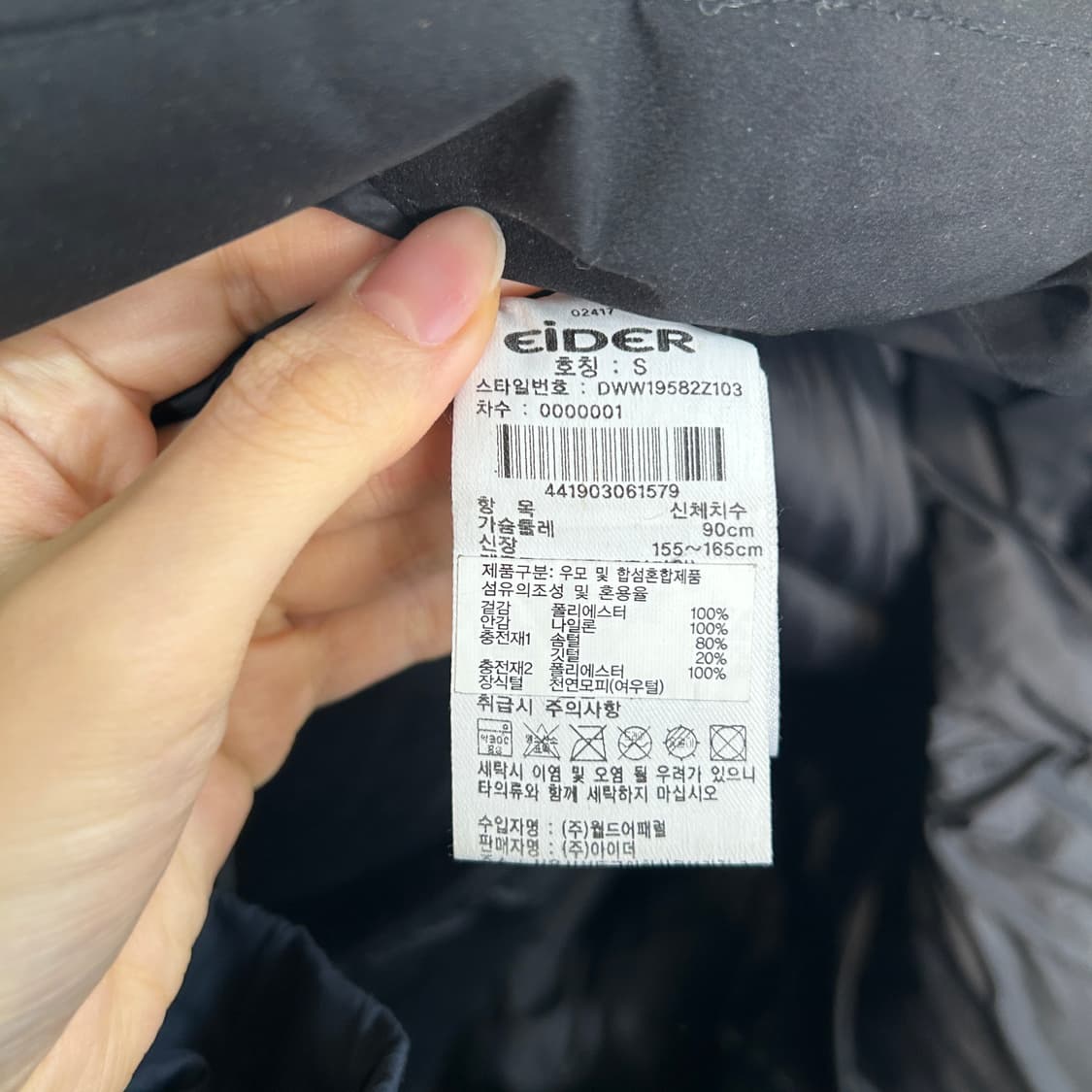 아이더 여성 다운 롱패딩 90  상품이미지3