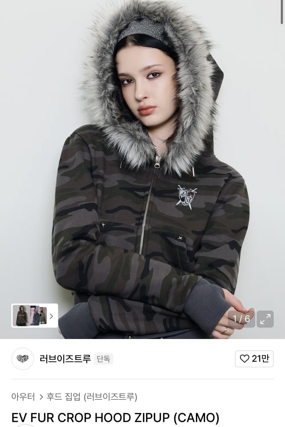 러브이즈트루 카모 후드집업 퍼 자켓 크롭 상품이미지1