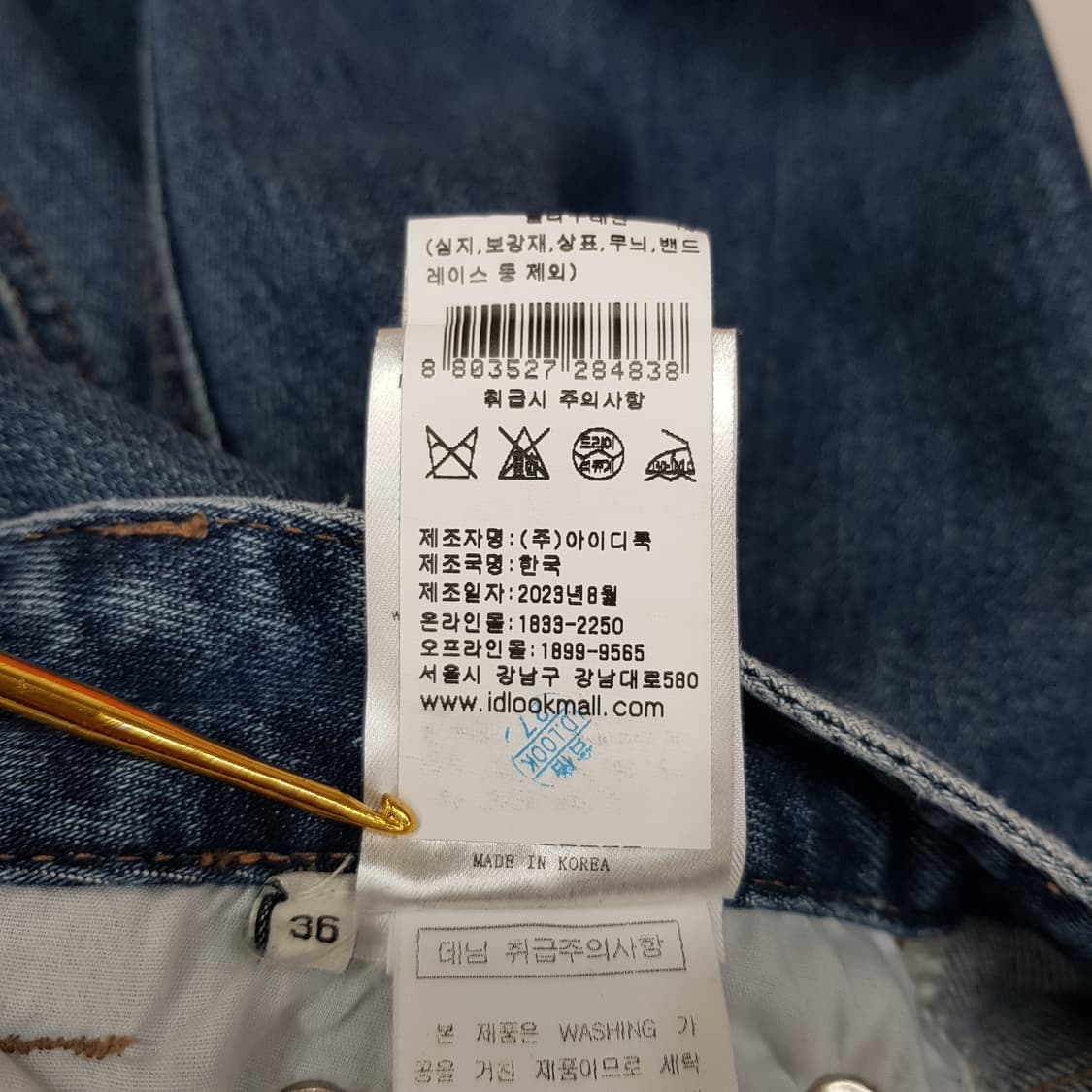 베르니스 2023 데님 스트레이트 팬츠 36사이즈 상품이미지7