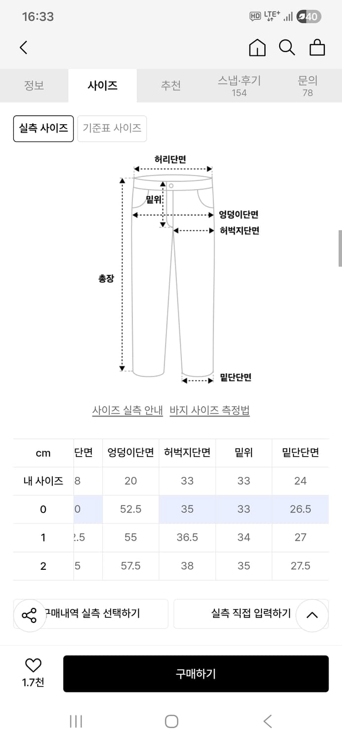 아이돈워너셀 카고 데님 팬츠 상품이미지4