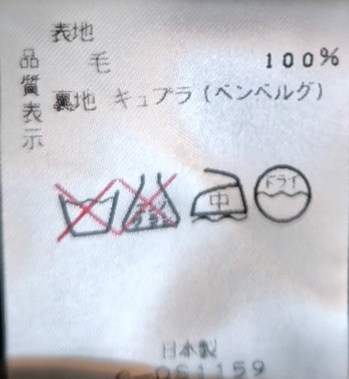 피에르가르뎅 울 100 자켓 블레이저 프리사이즈  상품이미지10