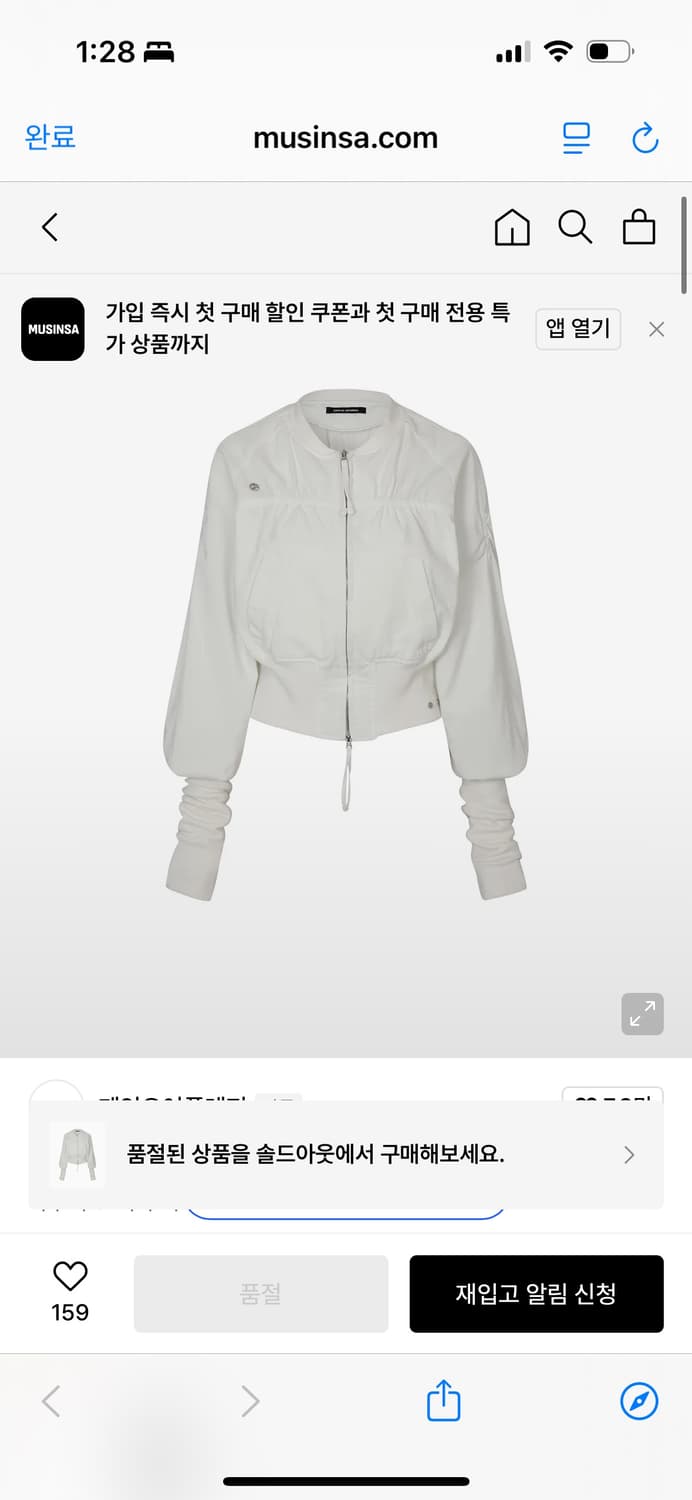 페인오어플레저 봄버 상품이미지1