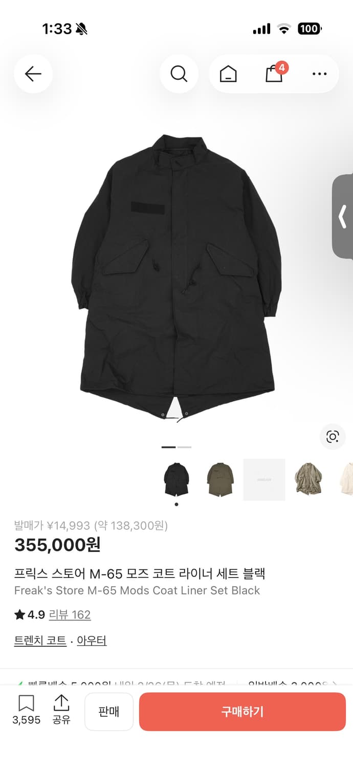 프릭스 스토어 m 65 L사이즈 상품이미지4