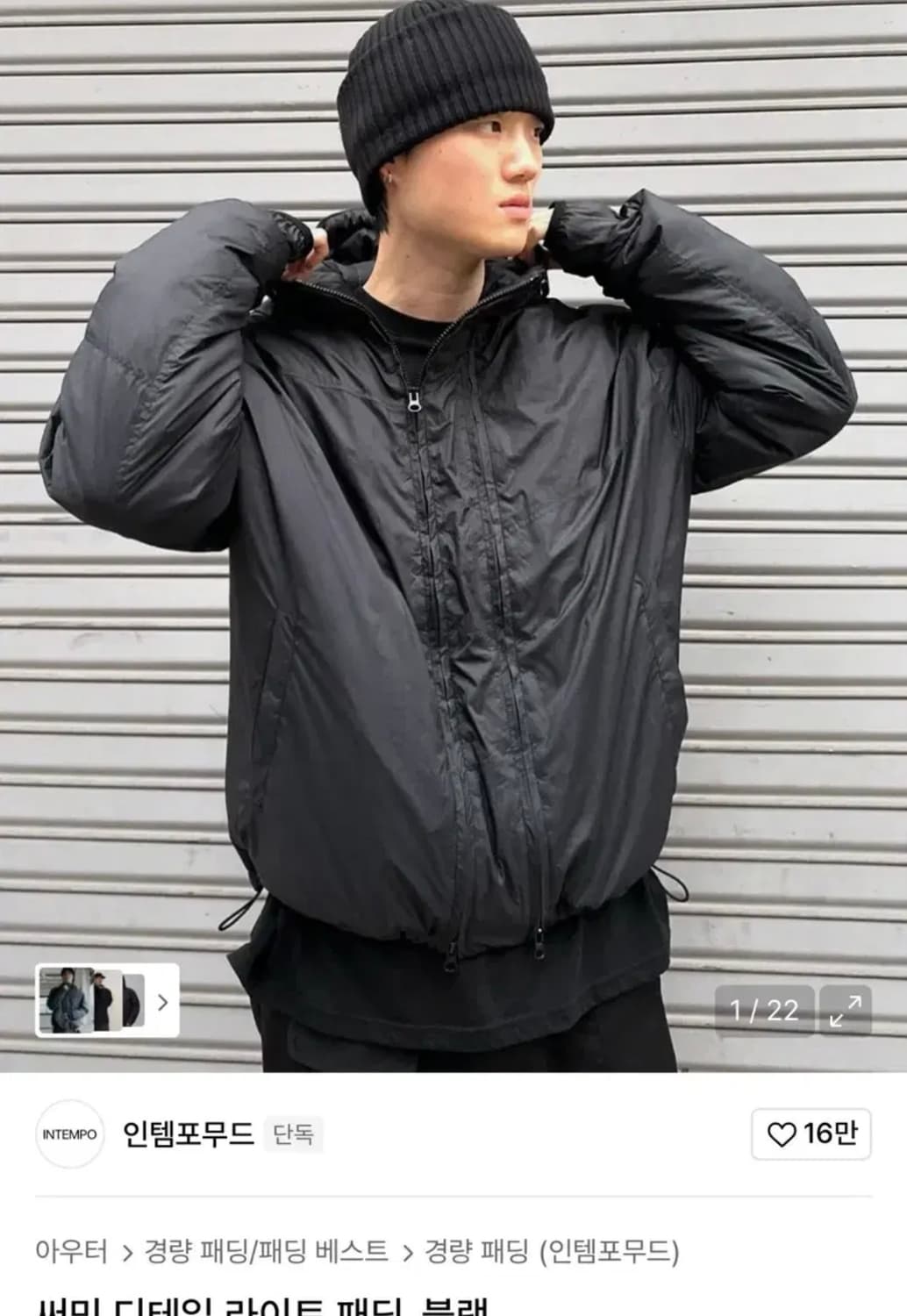 인템포무드 써밋 디테일 라이트 패딩 상품이미지1