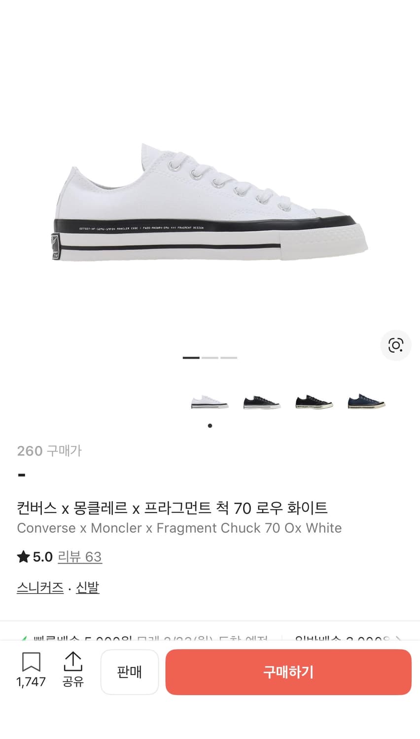 컨버스 x 몽클레르 x 프라그먼트 척 70 로우 화이트 260 상품이미지1