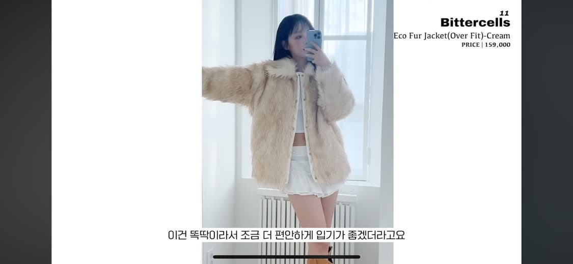 비터셀즈 에코 퍼 자켓 크림 상품이미지3