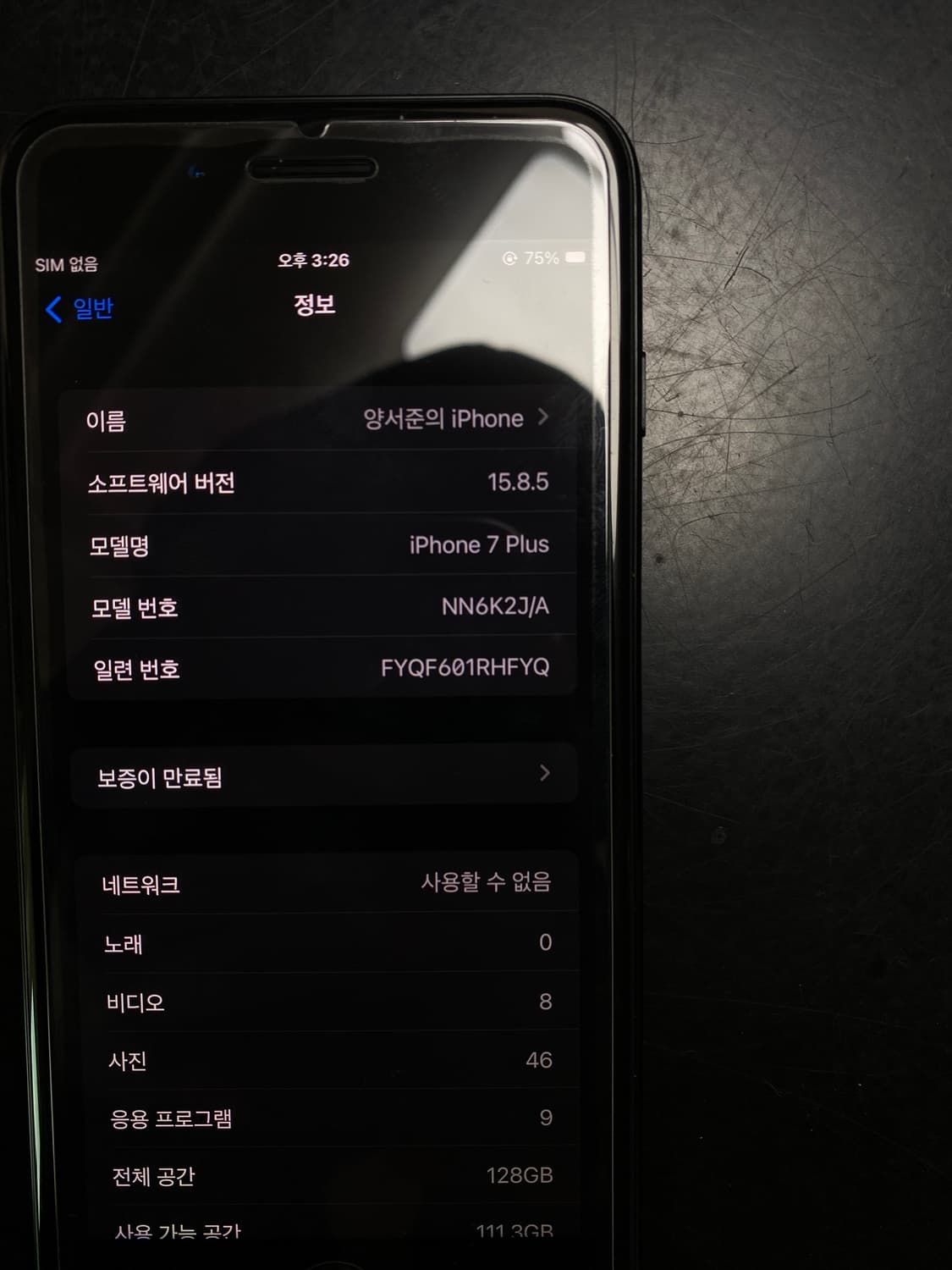 아이폰7 플러스 128GB 상품이미지3