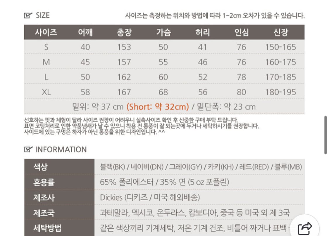 디키즈 점프수트 네이비 사이즈 L 판매 합니다 상품이미지7