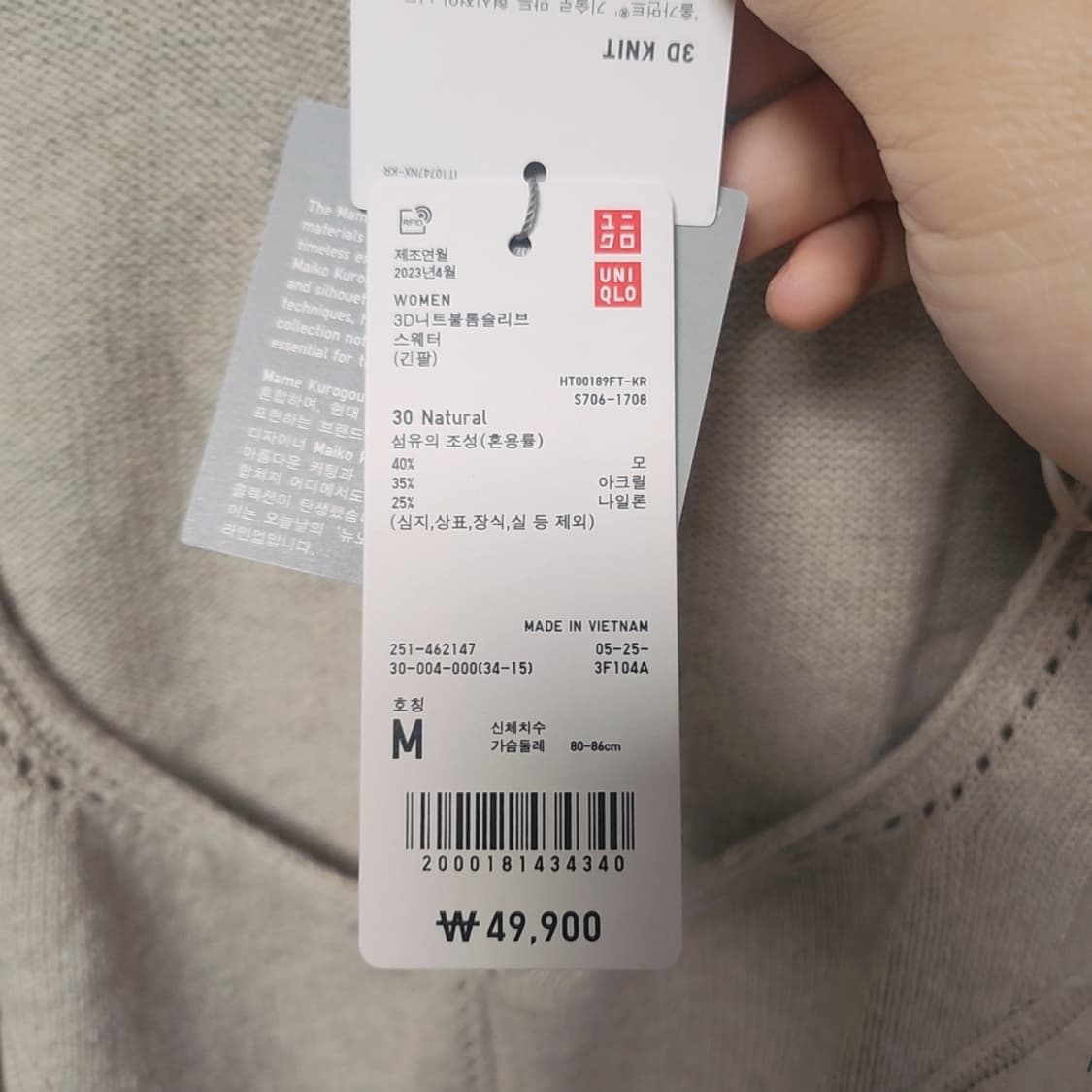 [M] 새상품 유니클로 여성 니트 상품이미지5