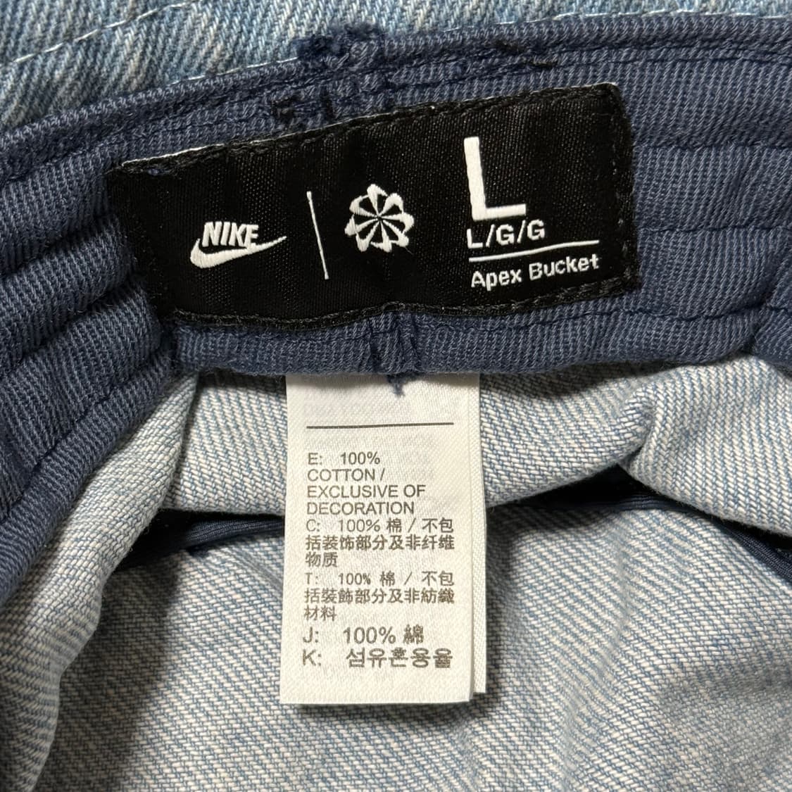 나이키 데님 벙거지 버킷햇 L 상품이미지5