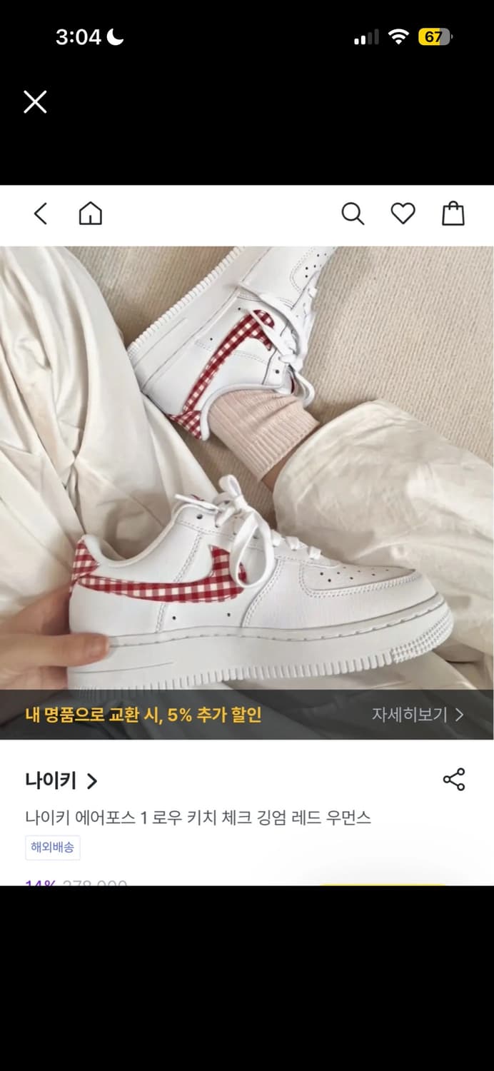 새상품 나이키 에어포스1 키치 체크(텍있음) 220 상품이미지1