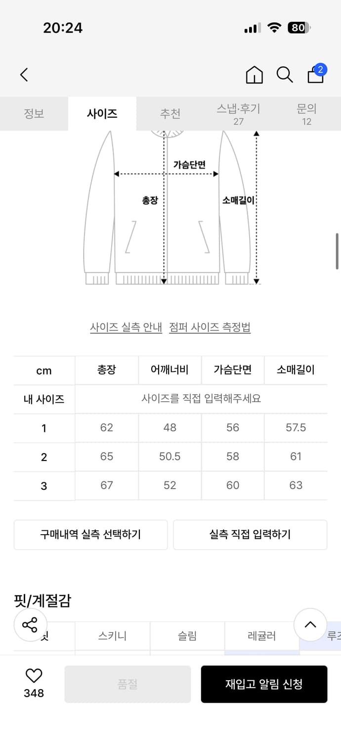 [3]블랭크룸 데님 자켓 셋업 사진상세사이즈 참고 상품이미지2