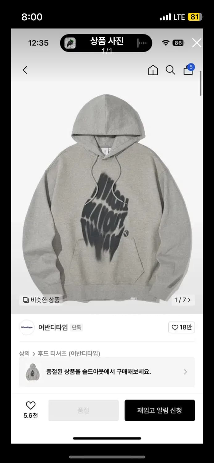 어반디타입 후드티 상품이미지1
