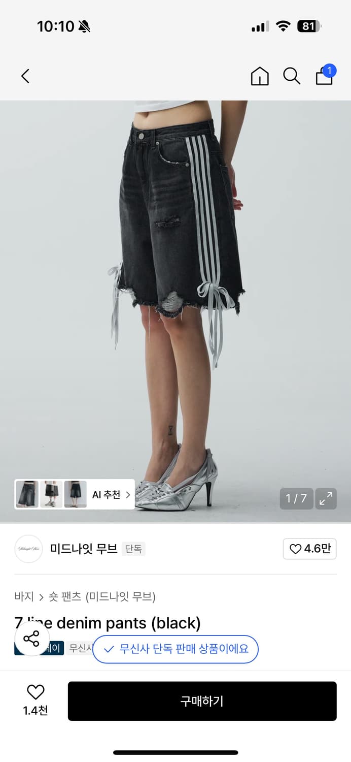 미드나잇무브 7line 데님펜츠 상품이미지1