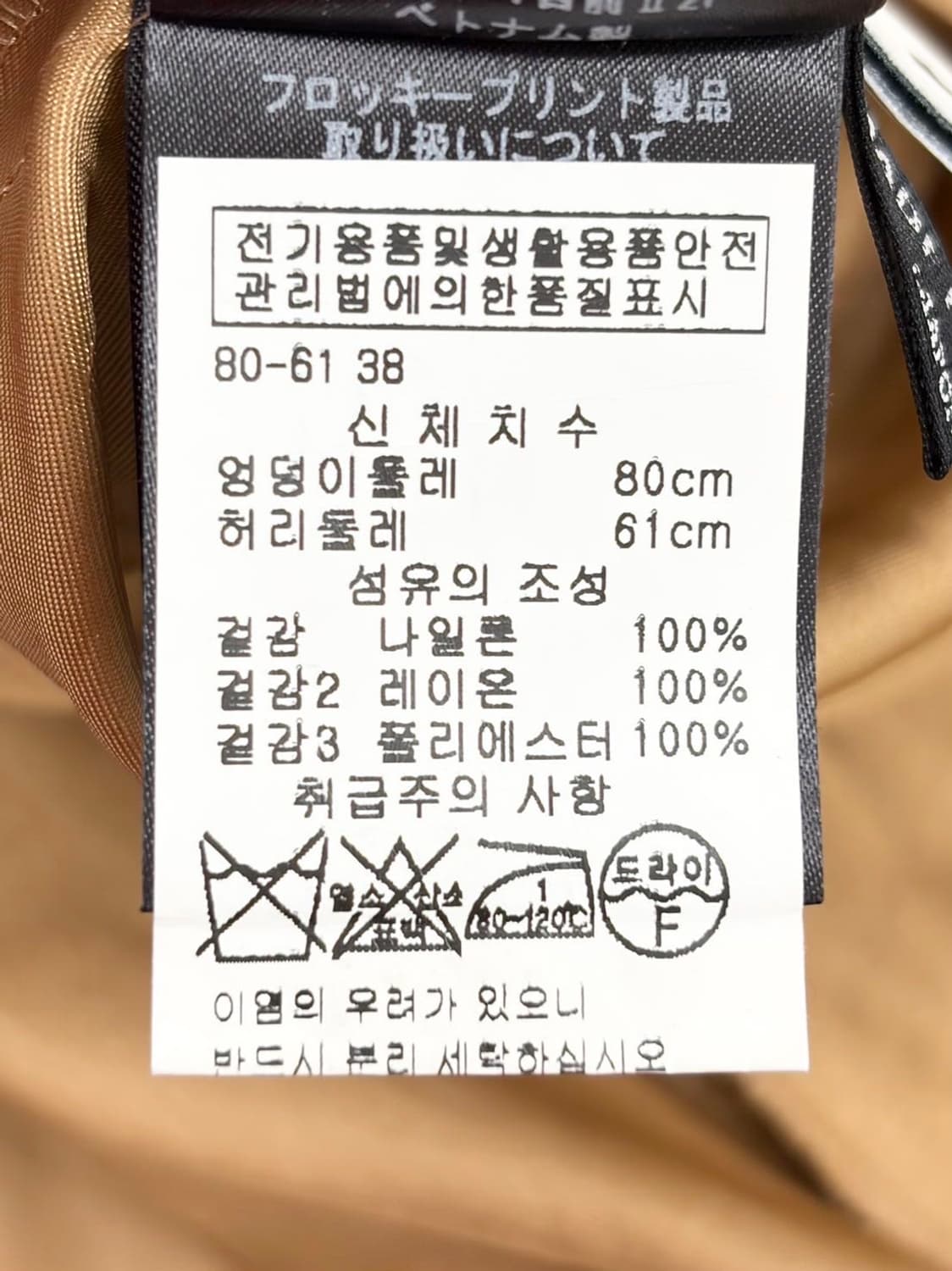 뮤베일 카멜 도트 패턴 프릴 롱 스커트 상품이미지8