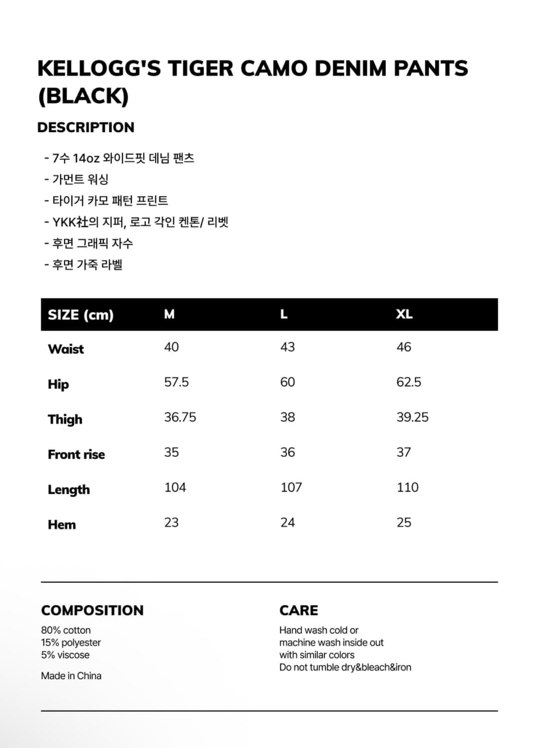 위캔더스 켈로그 타이거 카모 팬츠 청바지 블랙 XL 상품이미지5
