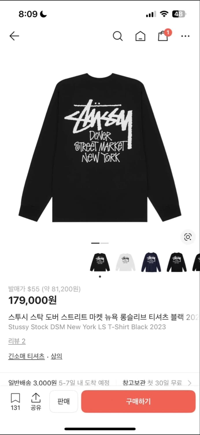 싱가포르 스투시 롱슬리브 상품이미지1