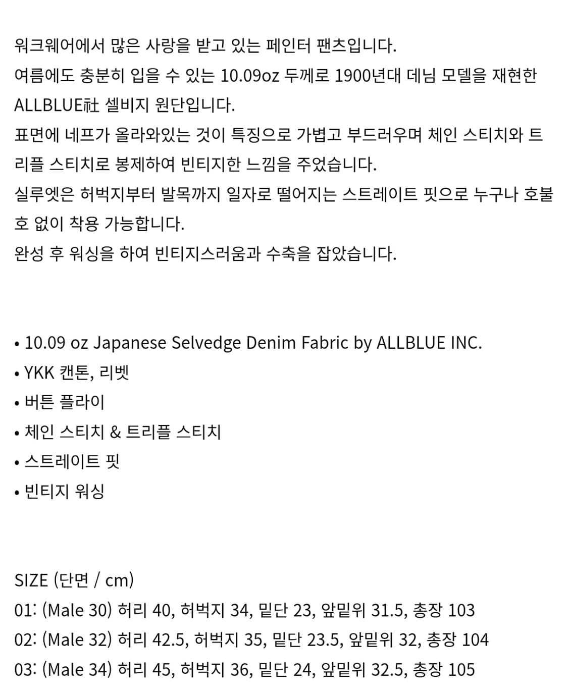 우드비 데님 페인터 팬츠 2size 상품이미지4