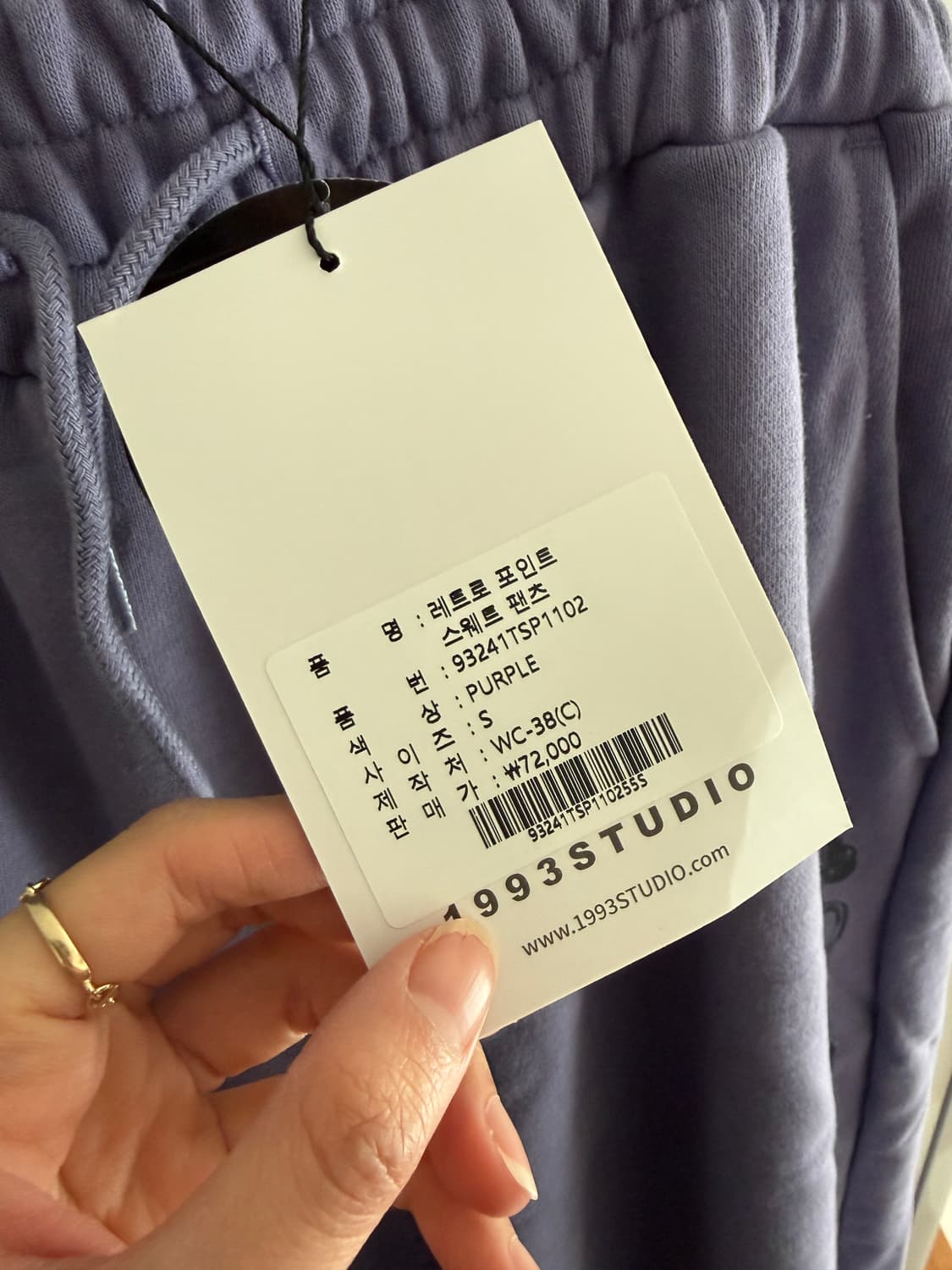 [새상품] 1993스튜디오 레트로 포인트 스웨트 바지 남녀공용 연보라 상품이미지3
