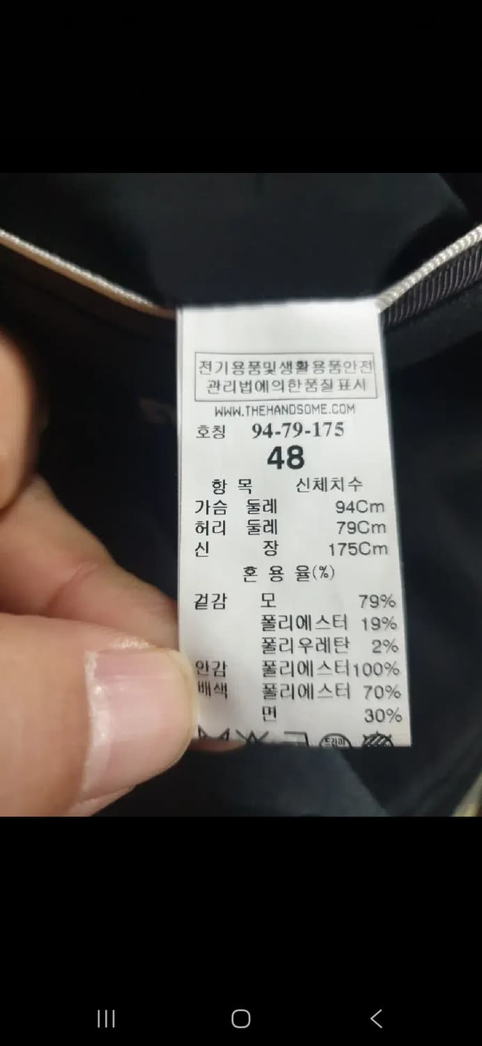 한섬 시스템옴므 남자 마이자켓 싸이즈 95 상품이미지7