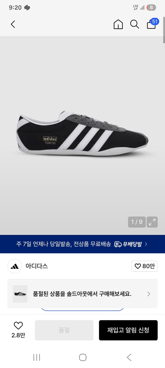 아디다스 도쿄 새상품급 265 상품이미지3