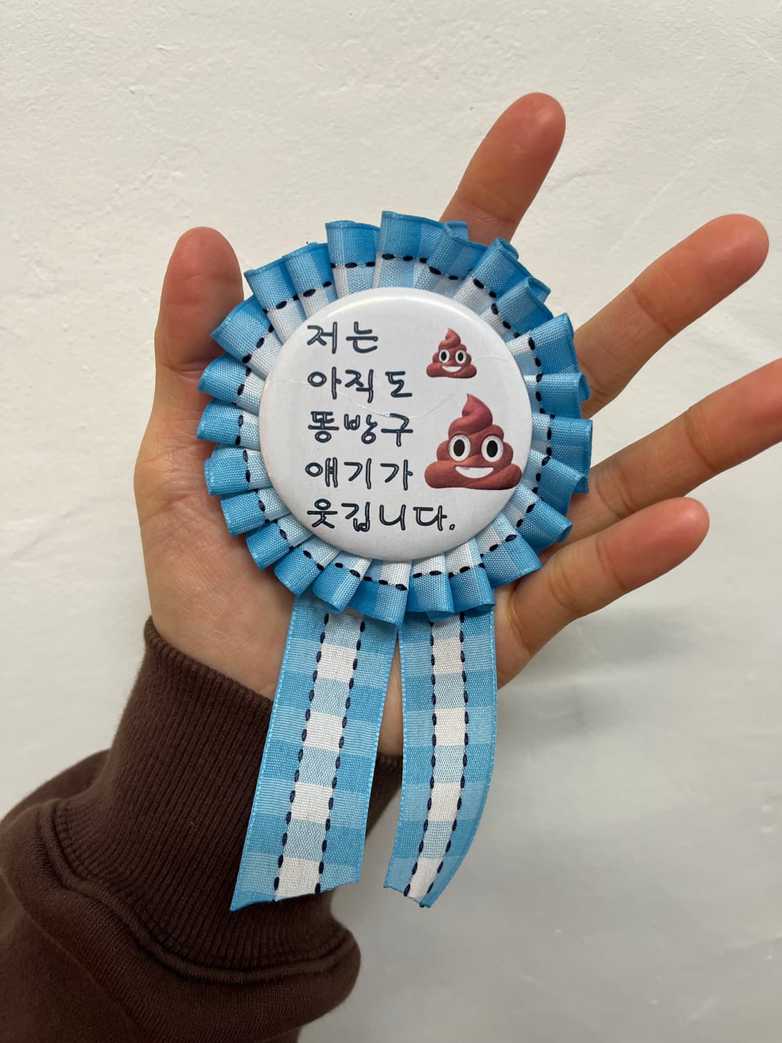 저는 아직도 똥방구 얘기가 웃깁니다. 로제트 💩 상품이미지2