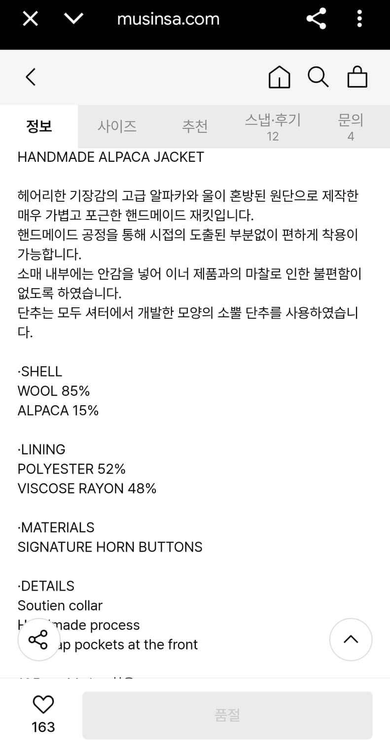 셔터 핸드메이드 알파카 코트 자켓 L 상품이미지6