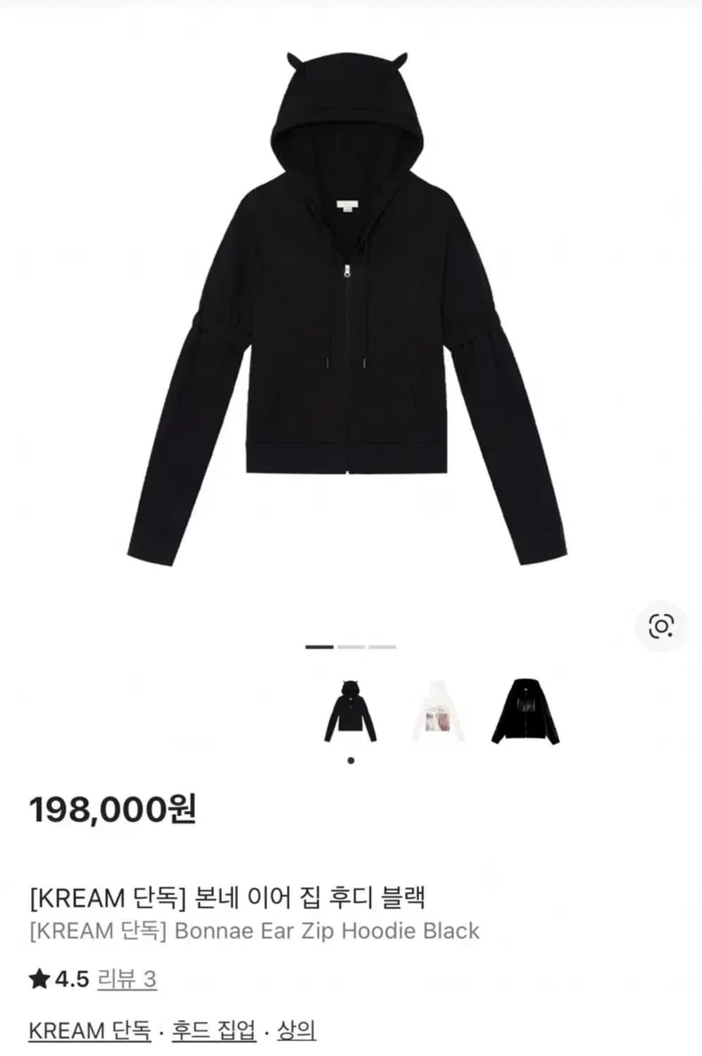 Bonnae본네 이어집후디 블랙 검정후드집업고양이귀모자암셔링피아체604엔 상품이미지8