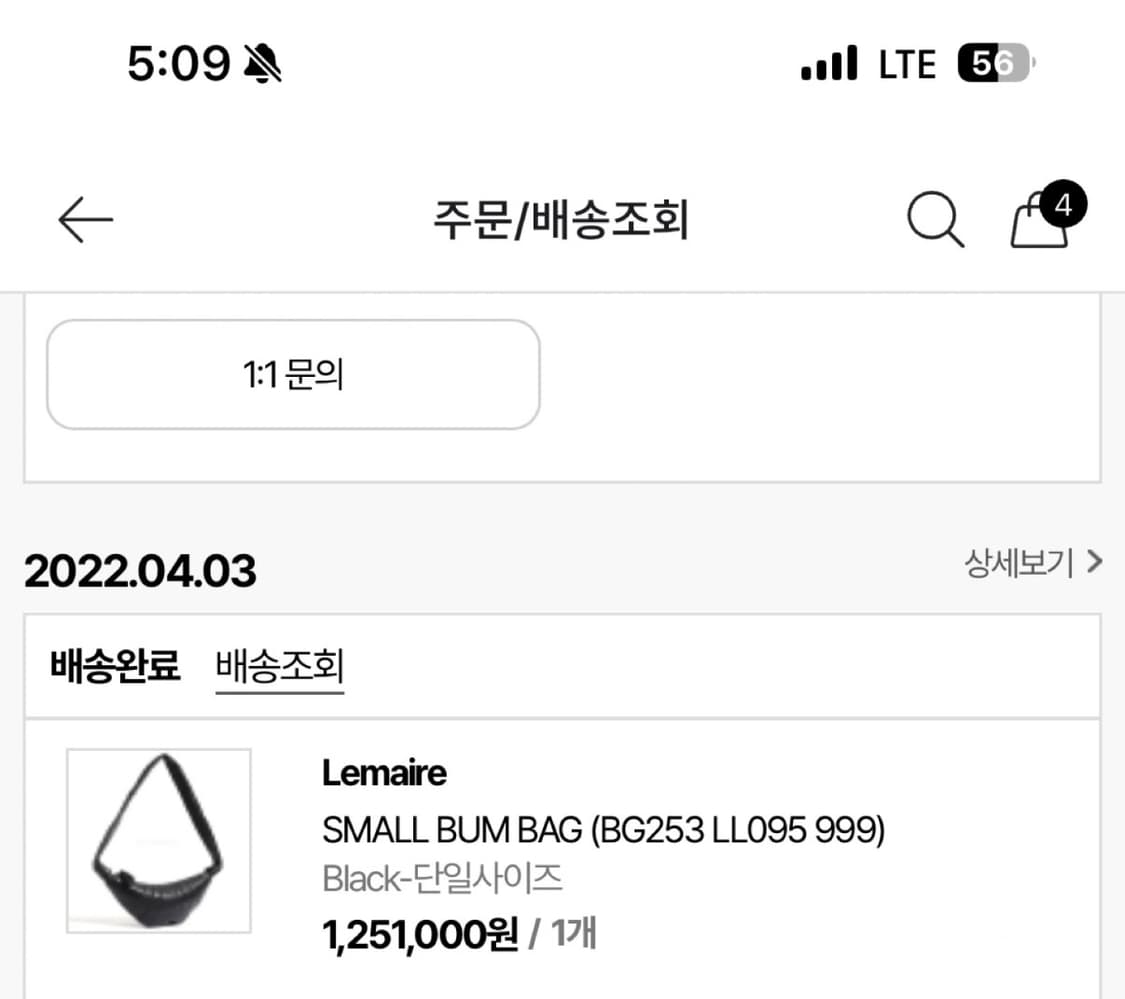 르메르 범백 크루아상 스몰 블랙 상품이미지8