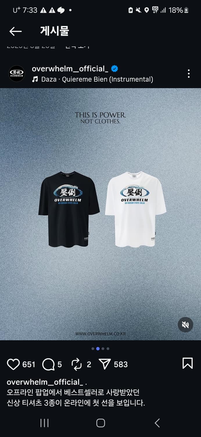 압도 부산 파도티 검정 m사이즈 구매원해요 상품이미지1